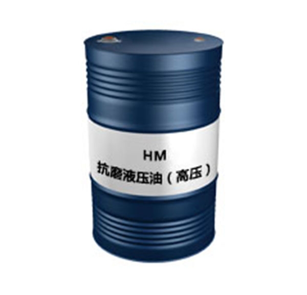 昆仑HM(高压）抗磨液压油
